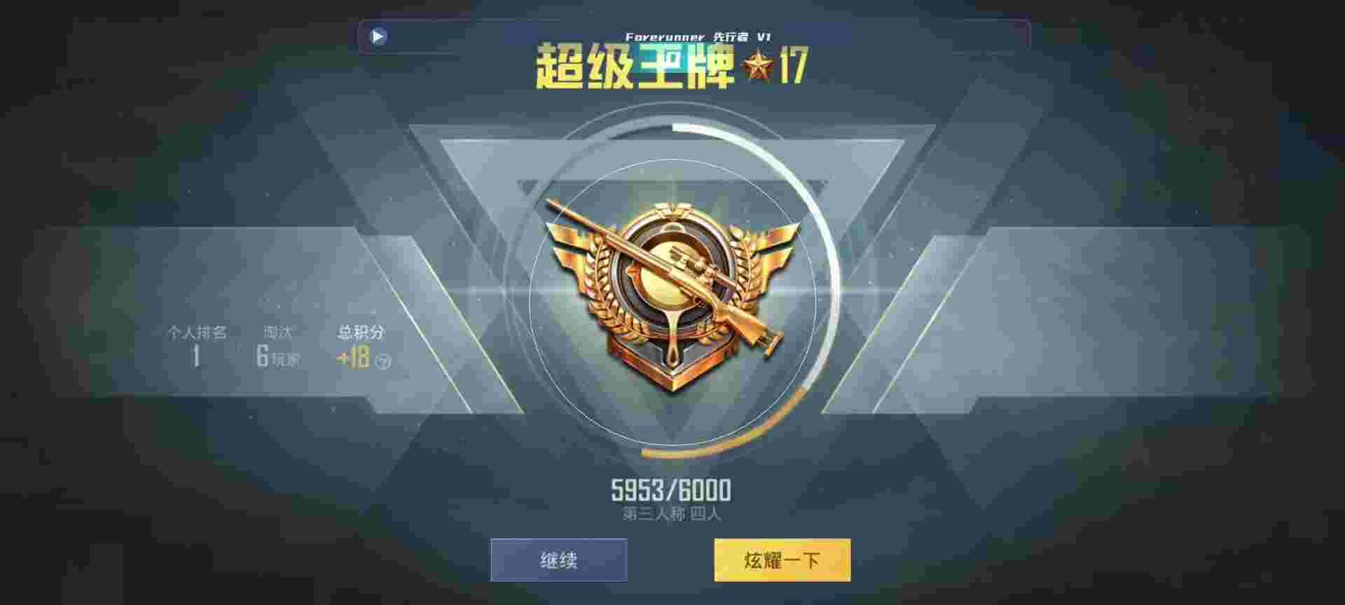 和平精英鸡腿辅助自瞄 - ��ƽ��ӢiosԽ�����辅助预览图